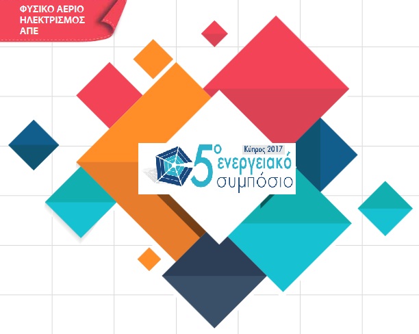 5th Cyprus Energy Symposium: Leading Companies Support this Joint IENE- FMW Event in Nicosia