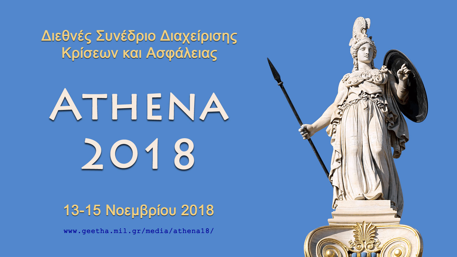 IENE’s Executive Director Was Invited Speaker at the “Athena 18” Security Conference