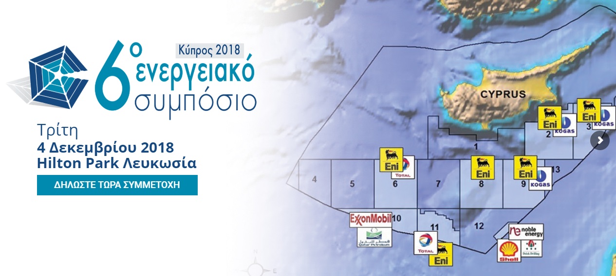 6th Cyprus Energy Symposium to be Held in Nicosia on December 4, 2018 