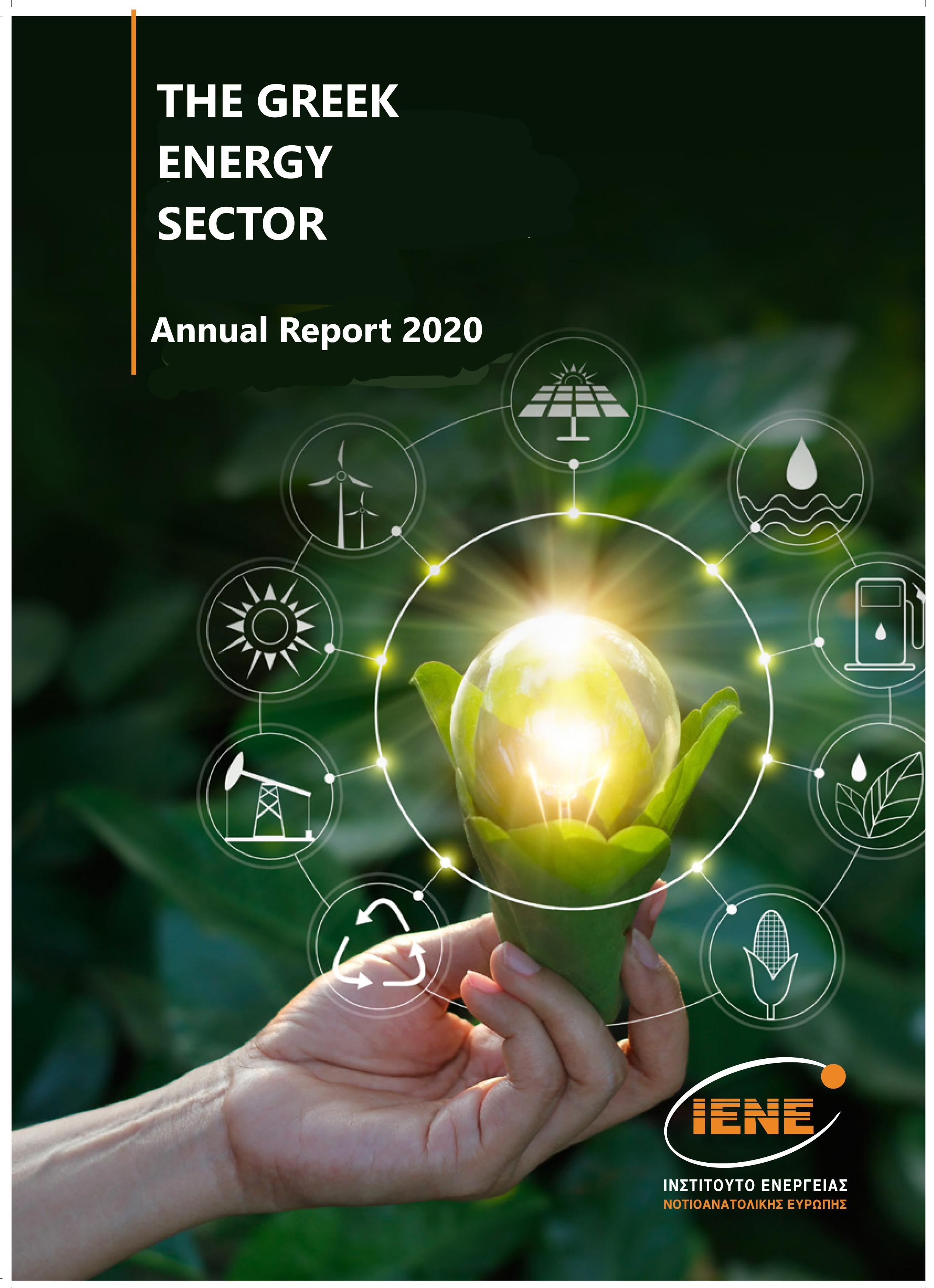 IENE Annual Report 2020: Greece’s dynamic energy landscape