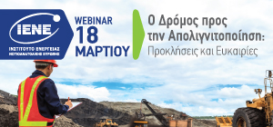 Greece’s Road to Decarbonization was hotly debated at IENE’s latest Webinar