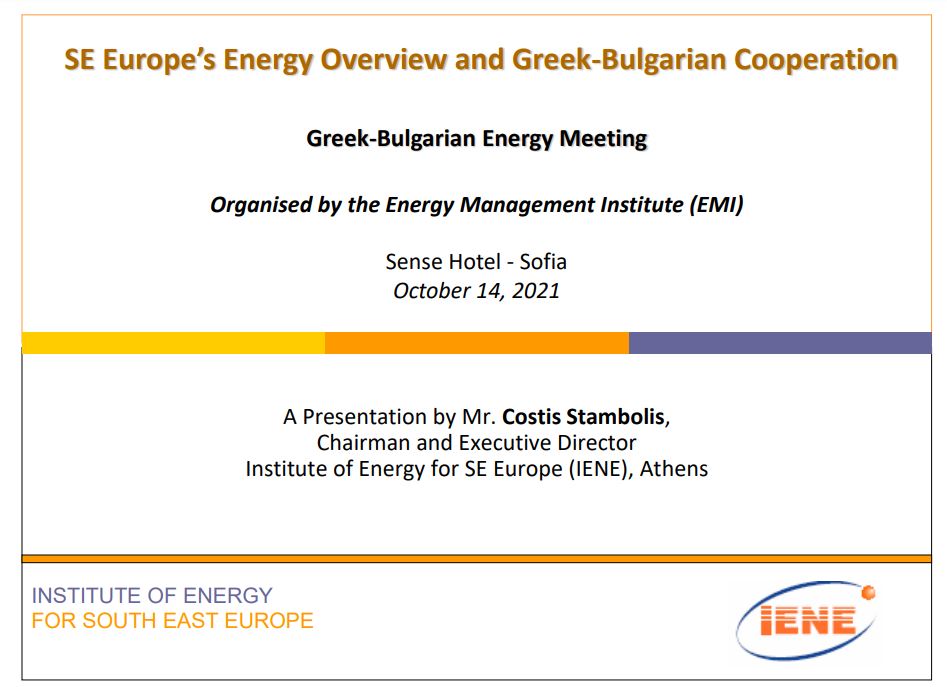 Greek-Bulgarian Energy Meeting