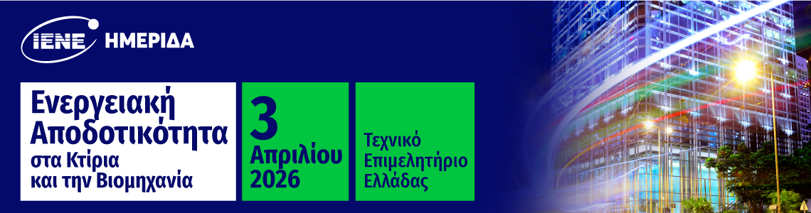 Ημερίδα 
