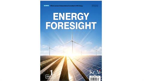 Paper Authored by IENE Researchers Just Published in “Energy Foresight” Journal